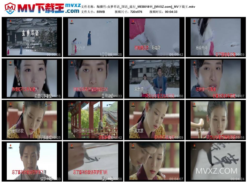 陶辚竹-虫梦草语_国语_流行_MEB01811